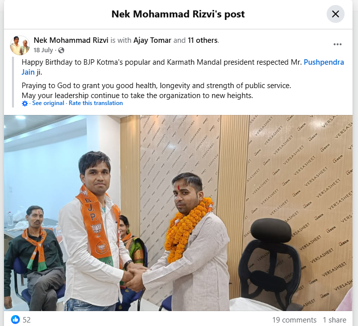 பிரதமரின் தாயை தரக்குறைவாக பேசியவர் பாஜகவை சார்ந்தவர்.