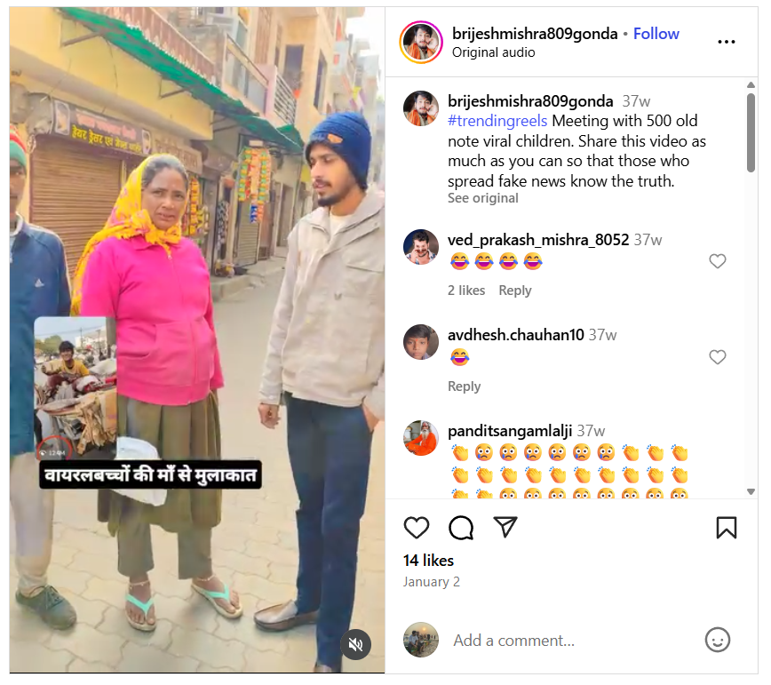 பாகிஸ்தானில் இந்தியாவில் பணமதிப்பிழப்பு செய்யப்பட்ட பழைய ₹500 நோட்டுகள் இருந்ததாக பரவும் வீடியோ.