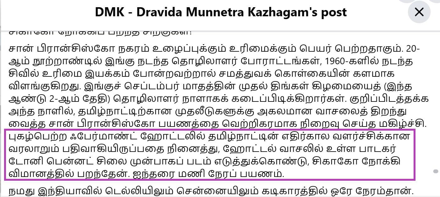 ஜெர்மனியில் முதலீடுகளை ஈர்க்கும் லட்சணம் என்று பரவும் வீடியோ.