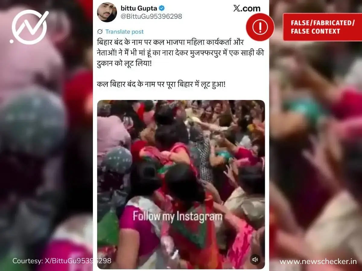 Weekly Wrap: बिहारमध्ये साडी चोरी ते समृद्धी महामार्गावर खिळे पर्यंतच्या दाव्यांचे फॅक्ट चेक