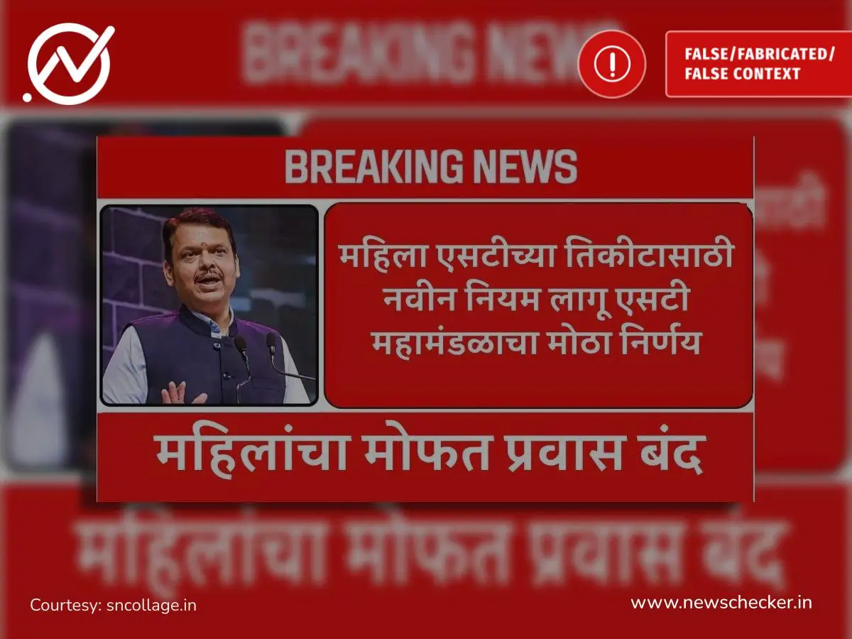 Weekly Wrap: महिलांना बसचे दुप्पट तिकीट, मोदींना प्लेटमध्ये बिर्याणी वाढली ते पाकिस्तानात जुने पाचशे रुपये पर्यंतच्या दाव्यांचे फॅक्ट चेक