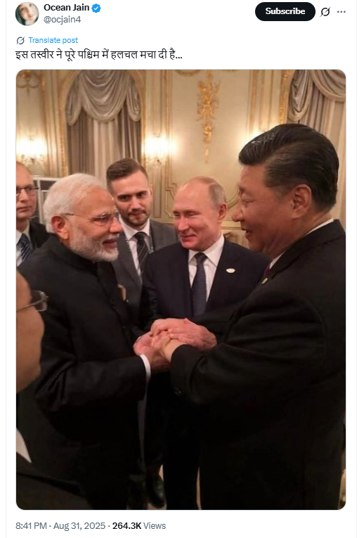 मोदी, जिनपिंग आणि पुतिन यांच्या भेटीचा हा फोटो अलिकडचा नाही तर ७ वर्षे जुना आहे