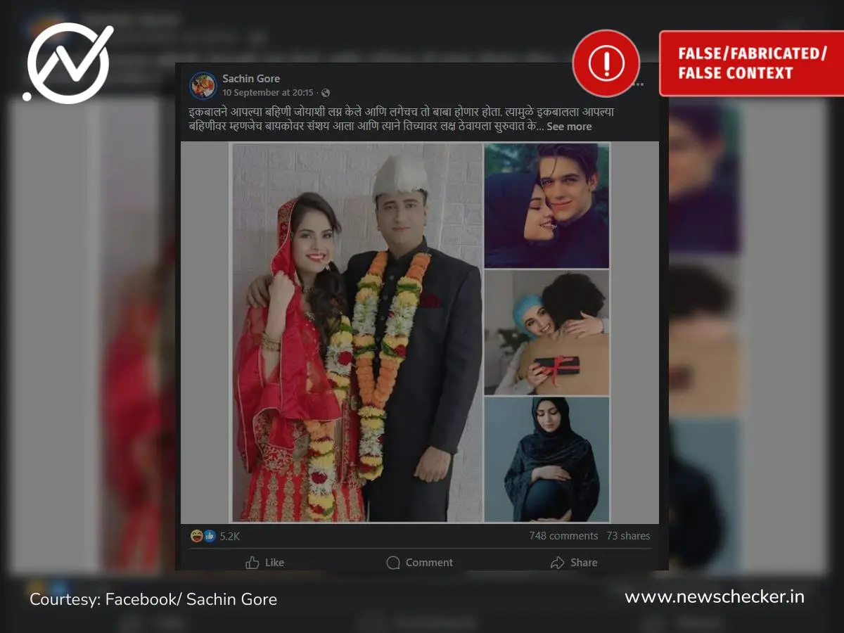 Weekly Wrap: सर्व शनिवारी बँकांना सुट्टी, मुस्लिमांचे बहिणीशी लग्न ते राहुल गांधी आणि झाकीर नाईक भेट आदी दाव्यांचे फॅक्ट चेक