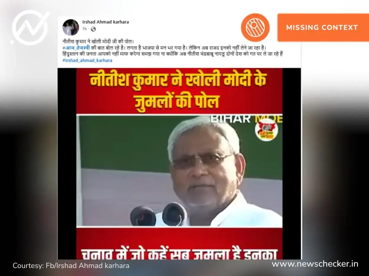 Weekly Wrap: बिहारमध्ये साडी चोरी ते समृद्धी महामार्गावर खिळे पर्यंतच्या दाव्यांचे फॅक्ट चेक