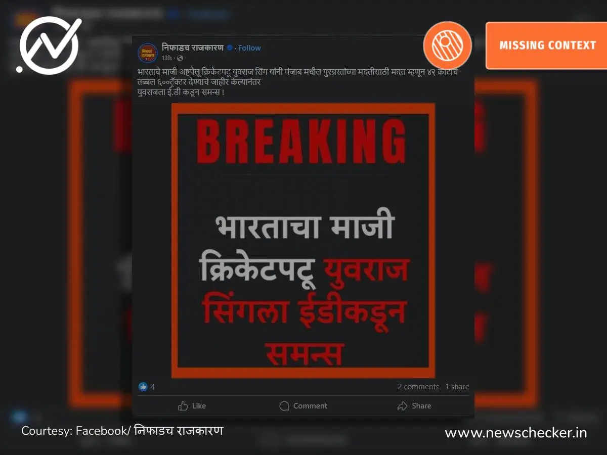 Weekly Wrap: सर्व शनिवारी बँकांना सुट्टी, मुस्लिमांचे बहिणीशी लग्न ते राहुल गांधी आणि झाकीर नाईक भेट आदी दाव्यांचे फॅक्ट चेक