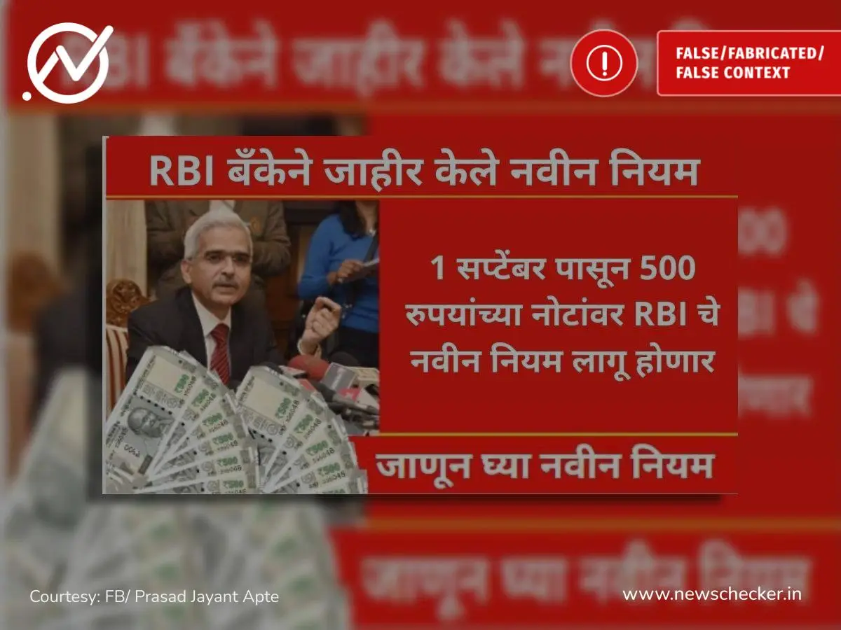 Weekly Wrap: रागात गावाची वीज कापली, मोदींना ‘व्होट चोर’ म्हटले ते सलग सार्वजनिक सुट्टी जाहीर पर्यंतच्या दाव्यांचे फॅक्ट चेक