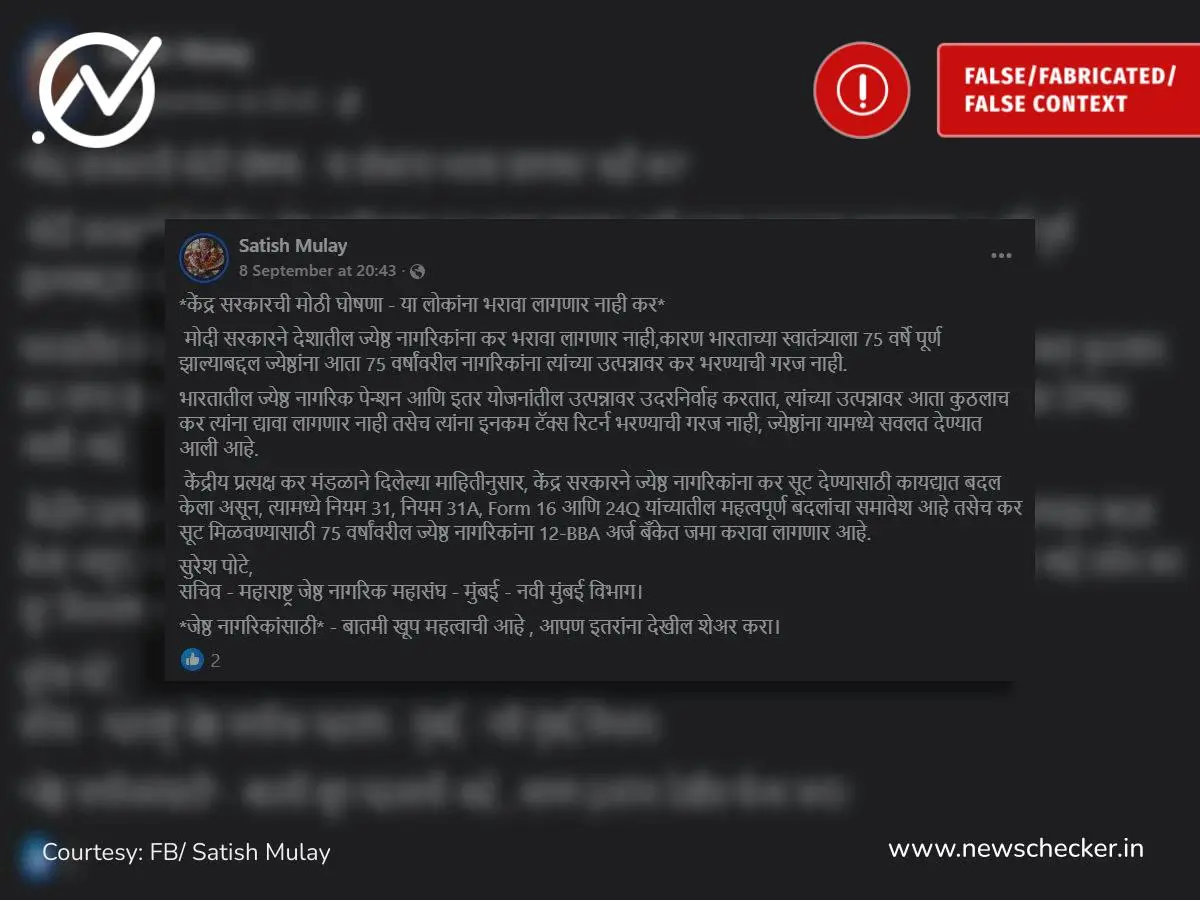 Weekly Wrap: बिहारमध्ये साडी चोरी ते समृद्धी महामार्गावर खिळे पर्यंतच्या दाव्यांचे फॅक्ट चेक