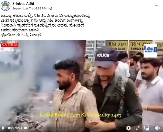 ಕಥುವಾದಲ್ಲಿ ಮುಸ್ಲಿಮರು ಸಿಹಿತಿಂಡಿಗೆ ಉಚ್ಚೆ ಸಿಂಪಡಿಸಿ ಗ್ರಾಹಕರಿಗೆ ಕೊಡುತ್ತಿದ್ದರೇ?