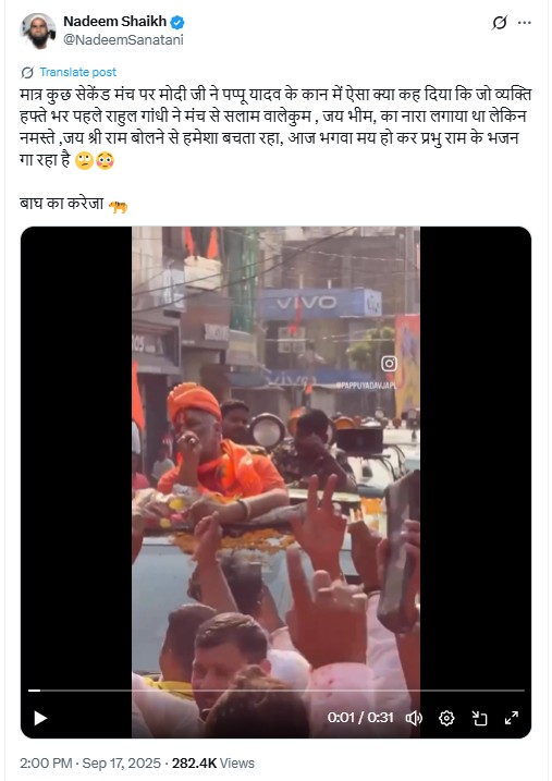 Bihar Polls 2025: Pappu Yadav Seen Singing Ram Bhajans After Meeting PM? No, Viral Video Is Old