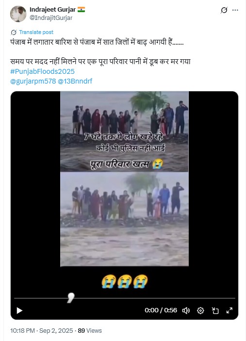 Fact Check: Old Pakistan Video Shared As Family Washed Away During Punjab Floods