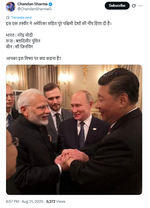 एससीओ समिट में तीनों नेताओं के बीच मुलाक़ात