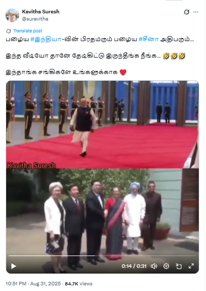 ‘பழைய இந்தியா பிரதமரும் பழைய சீனா அதிபரும்’ என்று பரவும் வீடியோ.