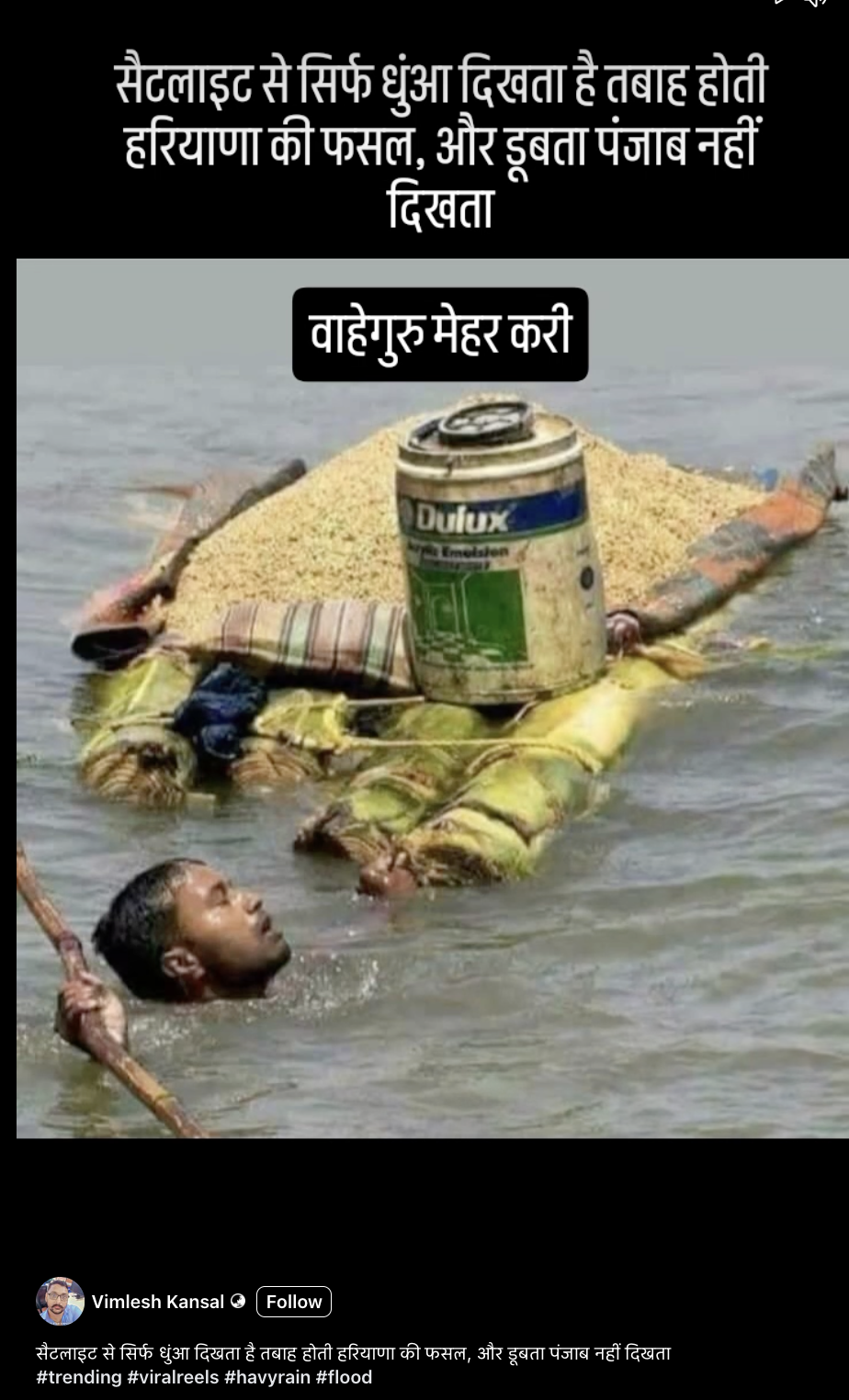 ਹੜ੍ਹ ਦੇ ਵਿਚਕਾਰ ਬੇੜੀ 'ਤੇ ਅਨਾਜ਼ ਲਿਜਾਂਦੇ ਵਿਅਕਤੀ ਦੀ ਤਸਵੀਰ ਪੰਜਾਬ ਦੀ ਹੈ?