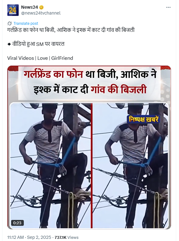 गर्लफ्रेंड से नाराज होकर आशिक