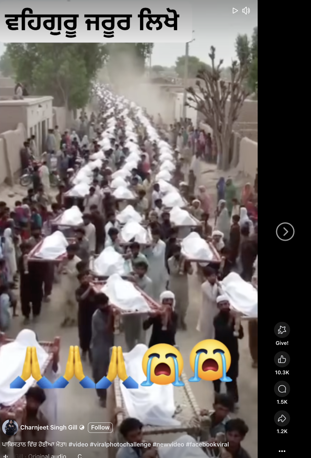 ਕੀ ਪਾਕਿਸਤਾਨ ਵਿੱਚ ਹੜ੍ਹਾਂ ਕੇ ਕਾਰਨ ਹੋਈ ਮੌਤਾਂ ਦੀ ਹੈ ਇਹ ਵੀਡੀਓ?