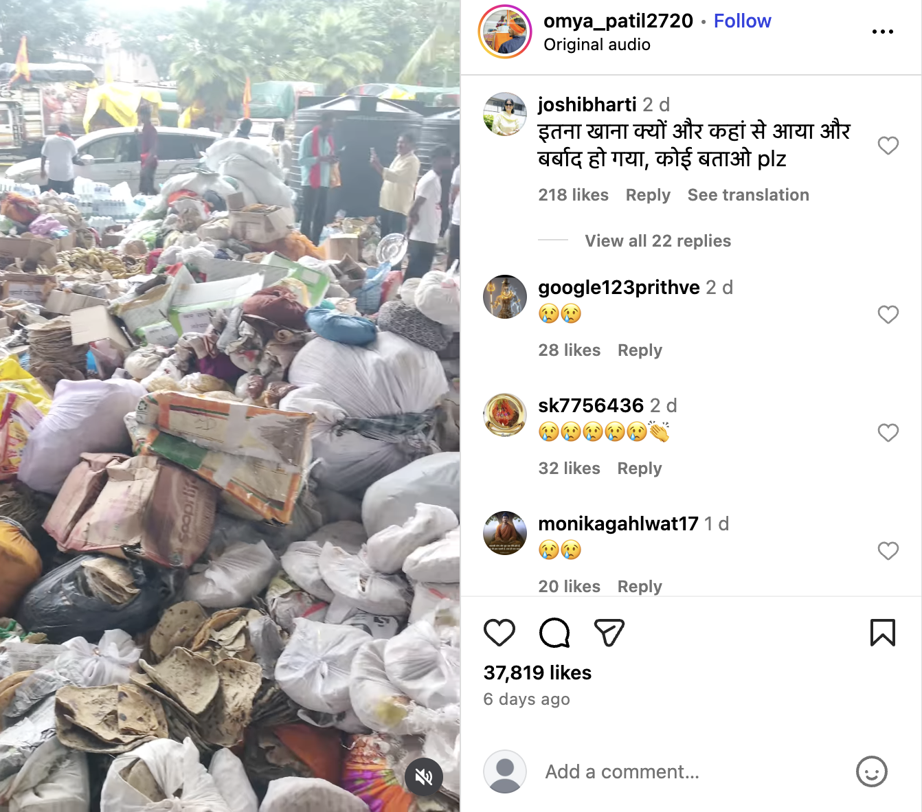 ਹੜ੍ਹਾਂ ਦੇ ਵਿਚਕਾਰ ਵੰਡਿਆ ਜਾ ਰਿਹਾ ਰਾਸ਼ਨ ਸੜਕਾਂ ਤੇ ਰੁਲ ਰਿਹਾ ਹੈ?