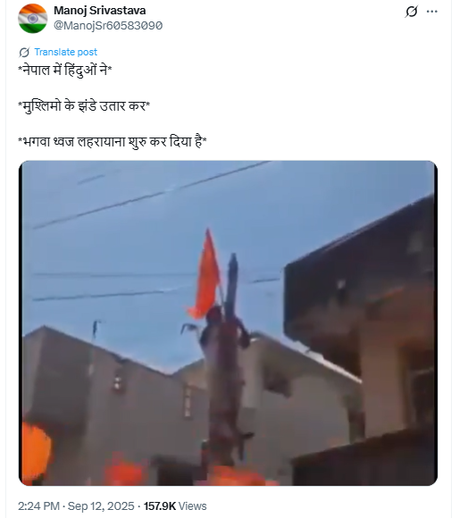 मुस्लिमों के झंडे उतारकर भगवा झंडा