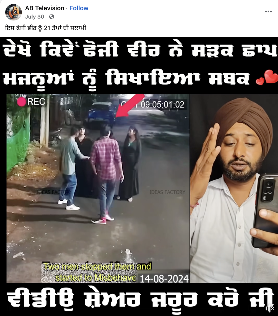 ਲੜਕੀਆਂ ਨੂੰ ਛੇੜ ਰਹੇ ਨੌਜਵਾਨਾਂ ਨੂੰ ਆਰਮੀ ਜਵਾਨ ਨੇ ਸਿਖਾਇਆ ਸਬਕ?