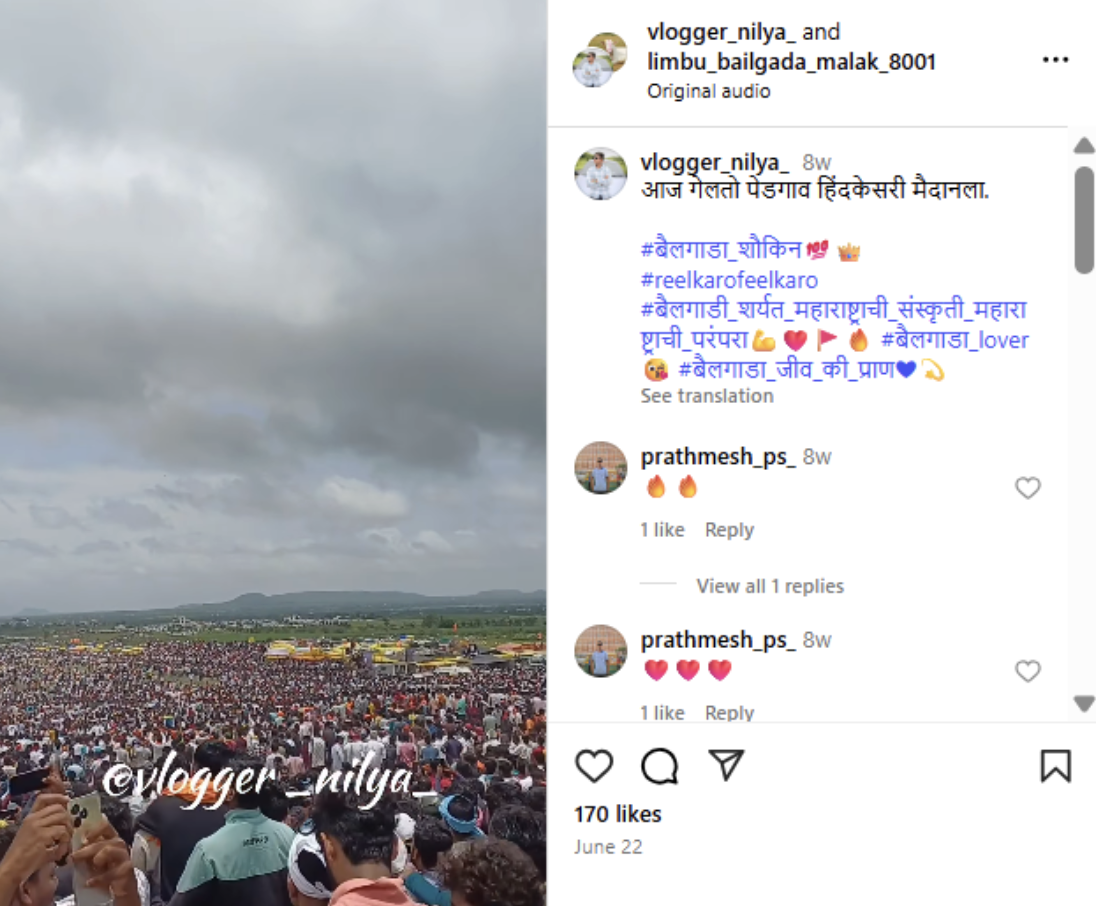 ਮਹਾਰਾਸ਼ਟਰ ਦੇ ਸਤਾਰਾ ਵਿੱਚ ਬੈਲ ਗੱਡੀਆਂ ਦੀ ਦੌੜ ਦਾ ਵੀਡੀਓ ਰਾਹੁਲ ਗਾਂਧੀ ਦੀ ਵੋਟਰ ਅਧਿਕਾਰ ਯਾਤਰਾ ਦੇ ਦਾਅਵੇ ਨਾਲ ਵਾਇਰਲ