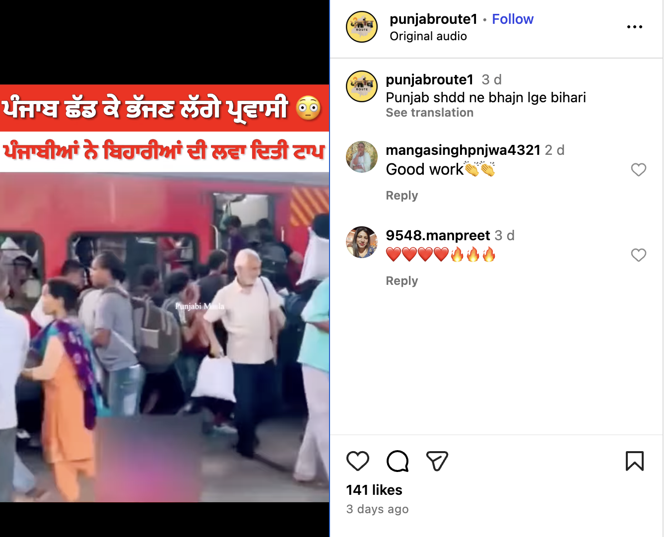 ਪੰਜਾਬ ਛੱਡ ਕੇ ਜਾ ਰਹੇ ਹਨ ਪ੍ਰਵਾਸੀ? ਵਾਇਰਲ ਹੋ ਰਹੀ ਵੀਡੀਓ ਪੁਰਾਣੀ ਹੈ