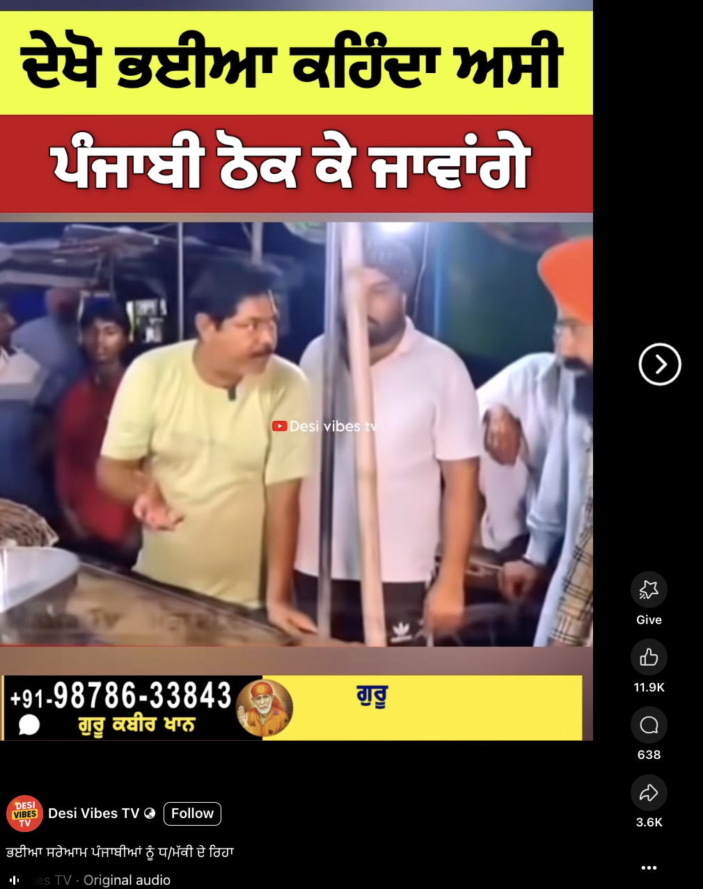 ਰੇਹੜੀ ਲਗਾਉਣ ਵਾਲੇ ਪ੍ਰਵਾਸੀ ਨੇ ਪੰਜਾਬੀਆਂ ਬਾਰੇ ਅਪਸ਼ਬਦ ਕਹੇ? ਵਾਇਰਲ ਵੀਡੀਓ ਸਕ੍ਰਿਪਟਡ ਹੈ