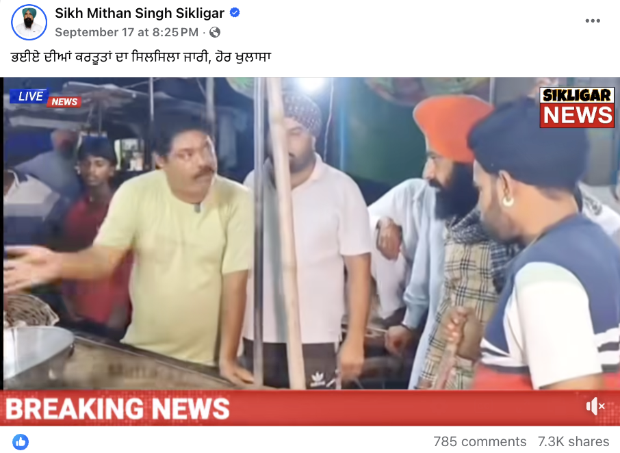 ਰੇਹੜੀ ਲਗਾਉਣ ਵਾਲੇ ਪ੍ਰਵਾਸੀ ਨੇ ਪੰਜਾਬੀਆਂ ਬਾਰੇ ਅਪਸ਼ਬਦ ਕਹੇ? ਵਾਇਰਲ ਵੀਡੀਓ ਸਕ੍ਰਿਪਟਡ ਹੈ