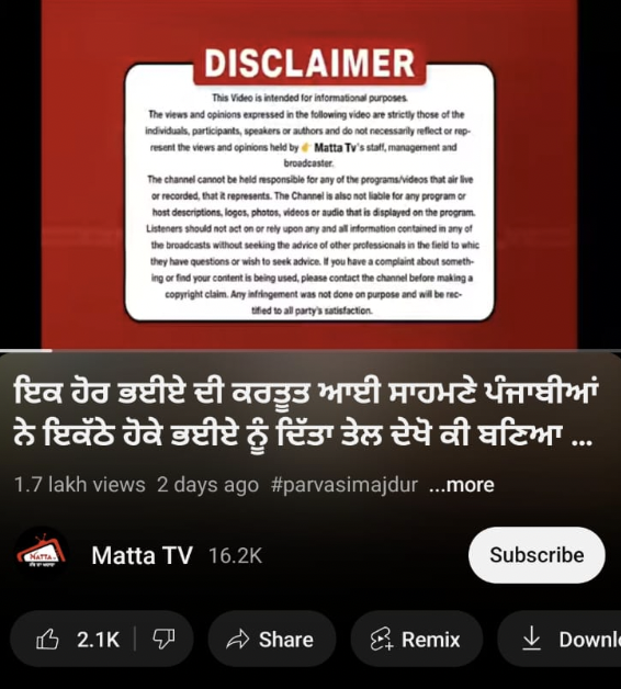 ਰੇਹੜੀ ਲਗਾਉਣ ਵਾਲੇ ਪ੍ਰਵਾਸੀ ਨੇ ਪੰਜਾਬੀਆਂ ਬਾਰੇ ਅਪਸ਼ਬਦ ਕਹੇ? ਵਾਇਰਲ ਵੀਡੀਓ ਸਕ੍ਰਿਪਟਡ ਹੈ
