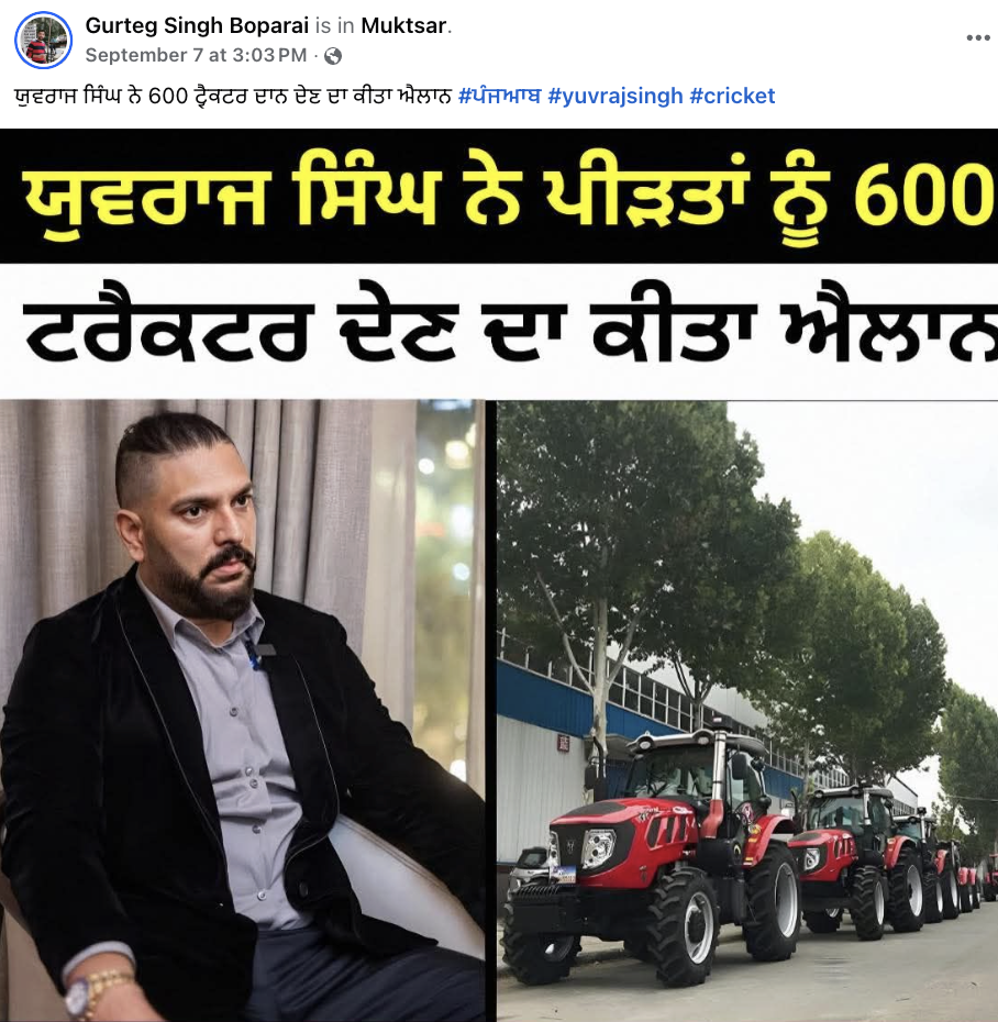 ਯੁਵਰਾਜ ਸਿੰਘ ਨੇ 600 ਟਰੈਕਟਰ ਦਾਨ ਕਰਨ ਦਾ ਕੀਤਾ ਐਲਾਨ?