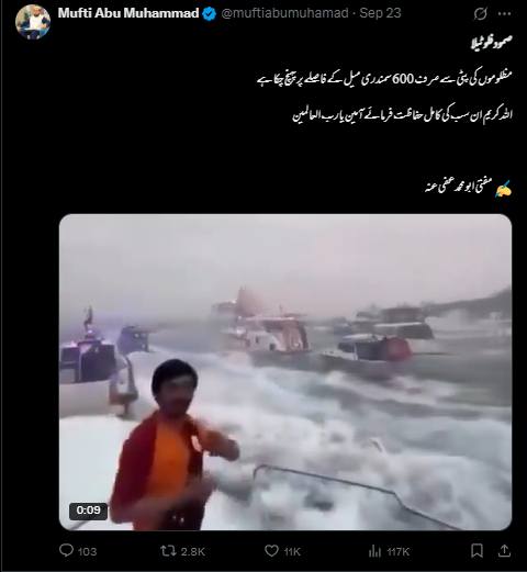 یہ ویڈیو عالمی صمود فلوٹیلا کی ہے جو غزہ کی جانب رواں دواں ہے۔