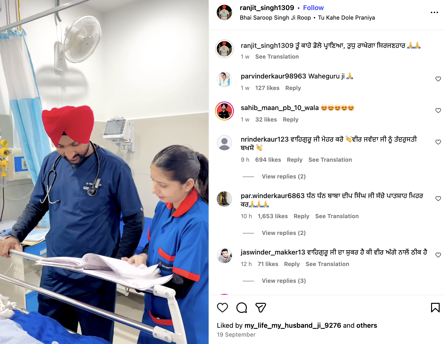 ਹਸਪਤਾਲ ਦੇ ਬੈਡ 'ਤੇ ਪਿਆ ਇਹ ਵਿਅਕਤੀ ਪੰਜਾਬੀ ਗਾਇਕ ਰਾਜਵੀਰ ਜਵੰਦਾ ਹੈ? ਫਰਜ਼ੀ ਦਾਅਵਾ ਵਾਇਰਲ