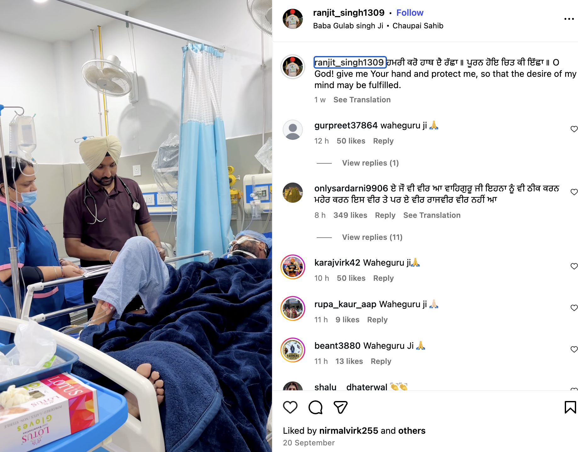 ਹਸਪਤਾਲ ਦੇ ਬੈਡ 'ਤੇ ਪਿਆ ਇਹ ਵਿਅਕਤੀ ਪੰਜਾਬੀ ਗਾਇਕ ਰਾਜਵੀਰ ਜਵੰਦਾ ਹੈ? ਫਰਜ਼ੀ ਦਾਅਵਾ ਵਾਇਰਲ