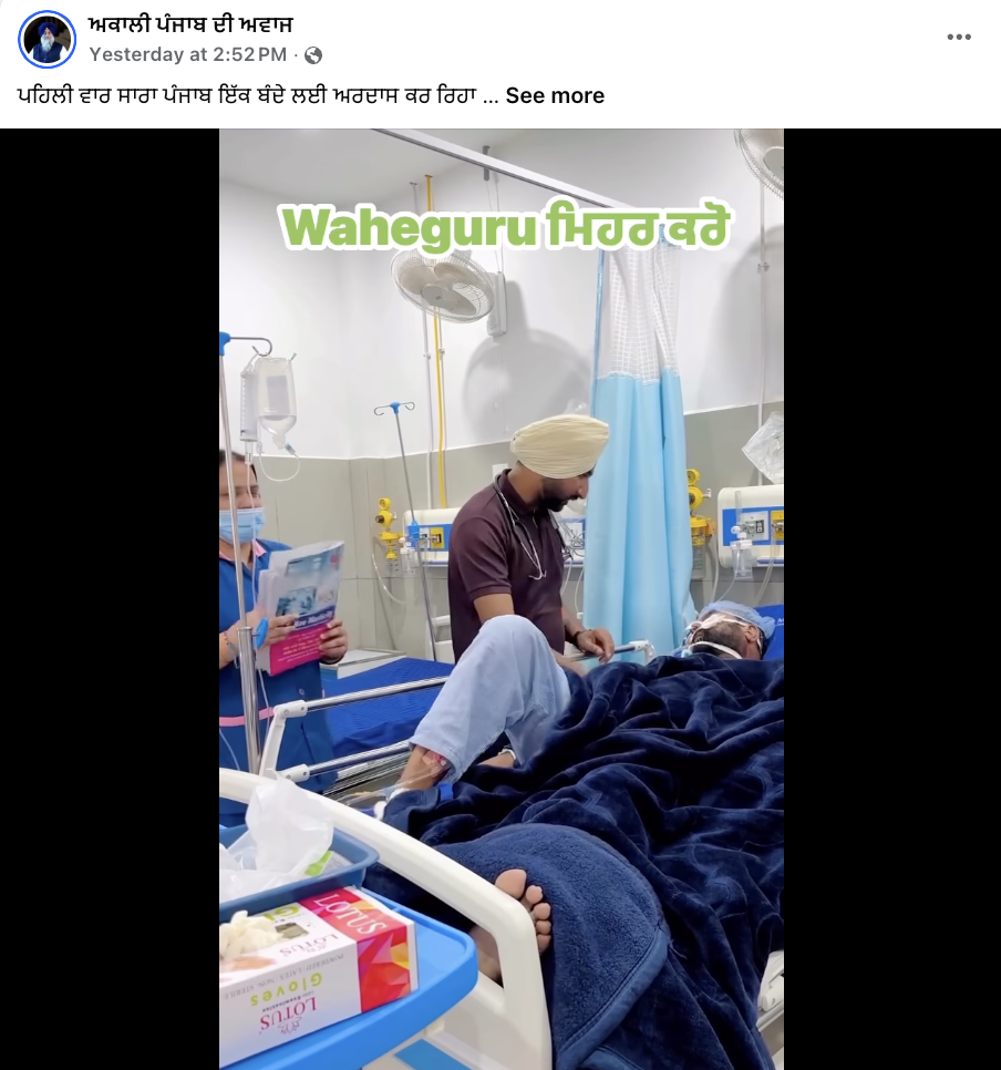 ਹਸਪਤਾਲ ਦੇ ਬੈਡ 'ਤੇ ਪਿਆ ਇਹ ਵਿਅਕਤੀ ਪੰਜਾਬੀ ਗਾਇਕ ਰਾਜਵੀਰ ਜਵੰਦਾ ਹੈ? ਫਰਜ਼ੀ ਦਾਅਵਾ ਵਾਇਰਲ