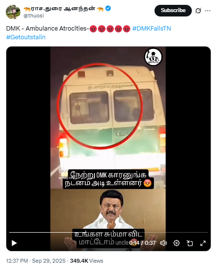 கரூர் துயர சம்பவத்திற்கு பிறகு திமுகவினர் ஆம்புலன்ஸில் நடனமாடினர்.