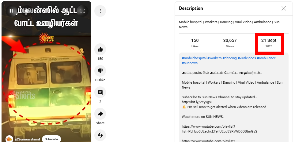 கரூர் துயர சம்பவத்திற்கு பிறகு திமுகவினர் ஆம்புலன்ஸில் நடனமாடினர்.