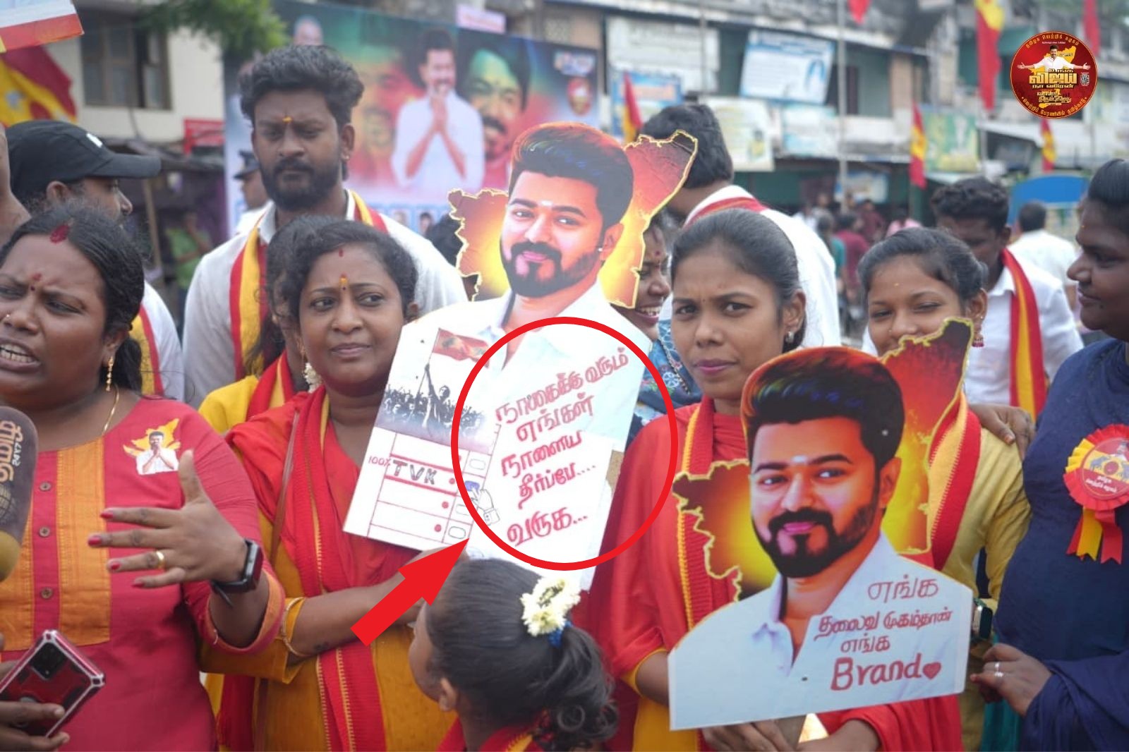 விஜயை நாய் என்று குறிப்பிட்டு பதாகை பிடித்த தவெக தொண்டர்.