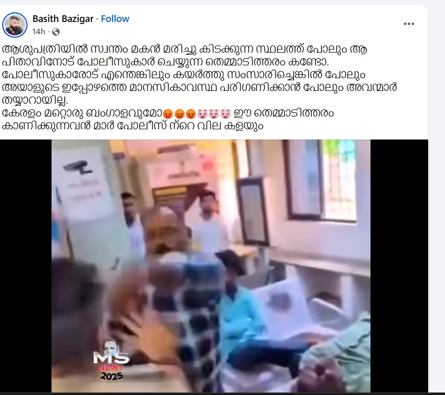 Basith Bazigar's Post 