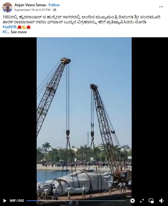 ಹೈದ್ರಾಬಾದ್ ನ ಹುಸೇರ್ ಸಾಗರ್ ಸರೋವರದಲ್ಲಿ 1992ರಲ್ಲಿ ಬುದ್ಧ ಪ್ರತಿಮೆ ಪ್ರತಿಷ್ಠಾಪನೆಯ ದೃಶ್ಯ ಎಂದ ವೀಡಿಯೋ ಎಐ ಸೃಷ್ಟಿ