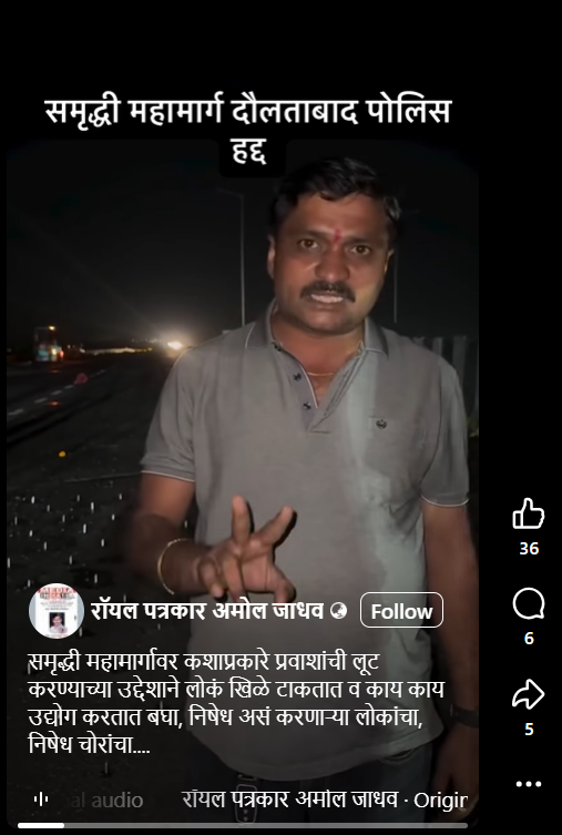 समृद्धी महामार्ग: खिळे नव्हे तर विनासूचना नोजल्स बसविल्याने दिशाभूल करणाऱ्या दाव्यांनी चर्चेत 