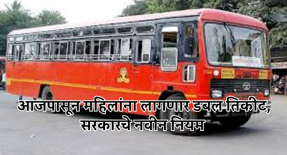 महिलांना बसचे दुप्पट तिकीट- परिवहनचा नवा नियम अशा बातम्या देणाऱ्या वेबसाइट स्कॅम आहेत