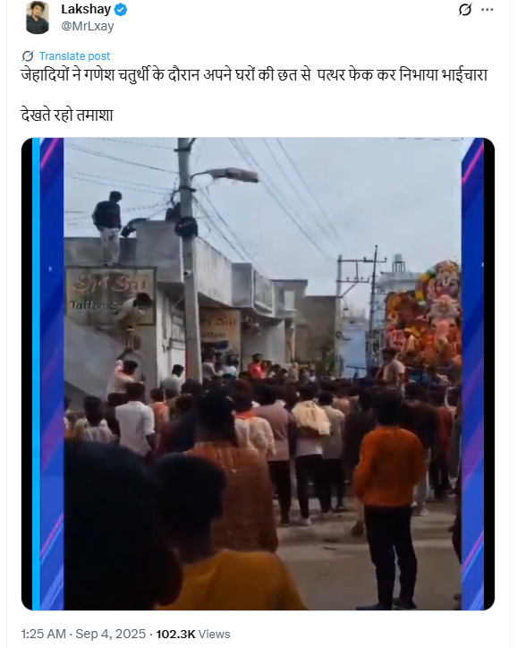 गणेश विसर्जन यात्रेत मुस्लिमांनी छतावरून दगड फेकले? व्हायरल व्हिडिओचे सत्य जाणून घ्या