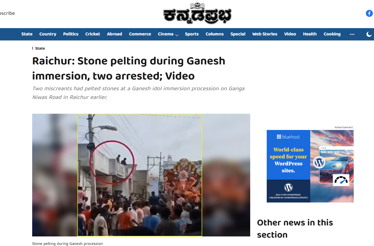 गणेश विसर्जन यात्रेत मुस्लिमांनी छतावरून दगड फेकले? व्हायरल व्हिडिओचे सत्य जाणून घ्या