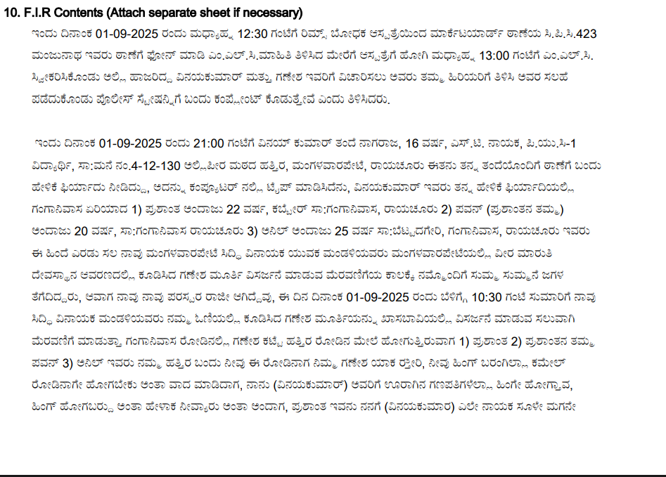 गणेश विसर्जन यात्रेत मुस्लिमांनी छतावरून दगड फेकले? व्हायरल व्हिडिओचे सत्य जाणून घ्या
