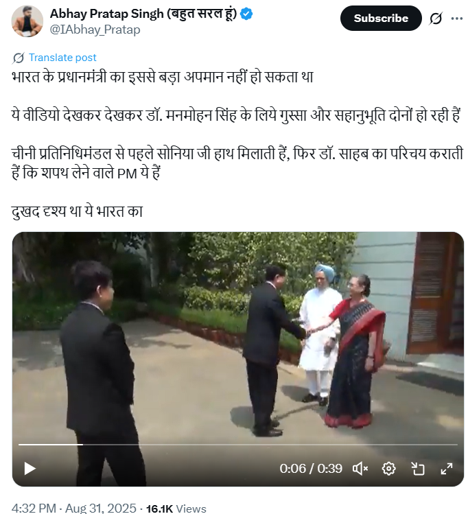 सोनिया गांधी आणि मनमोहन सिंग यांचा चिनी शिष्टमंडळाला भेटण्याचा १० वर्षे जुना व्हिडिओ चुकीच्या दाव्यासह व्हायरल