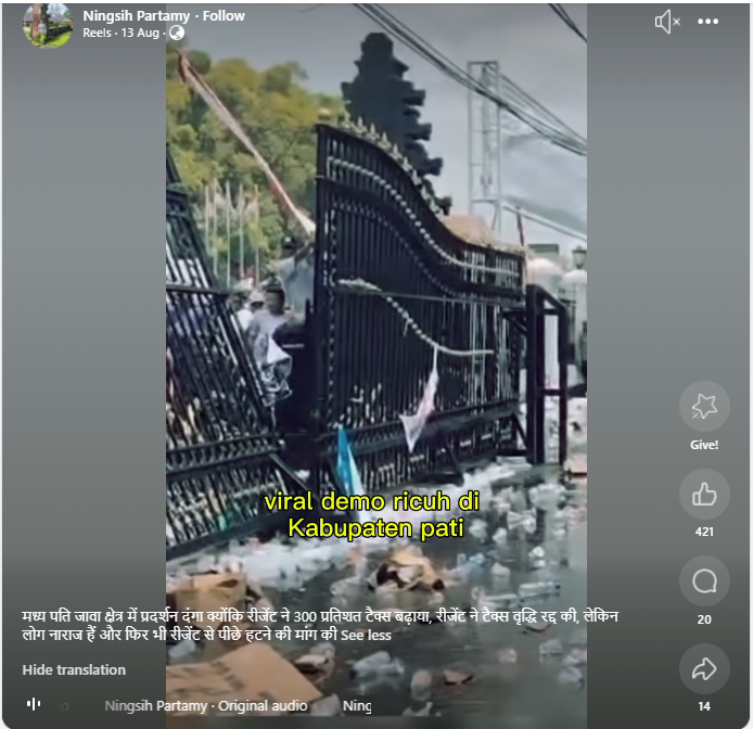 ਨੇਪਾਲ ਵਿੱਚ ਸਰਕਾਰ ਖਿਲਾਫ ਹੋ ਰਹੇ ਵਿਰੋਧ ਪ੍ਰਦਰਸ਼ਨ ਦਾ ਦੱਸਕੇ ਵਾਇਰਲ ਹੋਇਆ ਇੰਡੋਨੇਸ਼ੀਆ ਦਾ ਵੀਡੀਓ