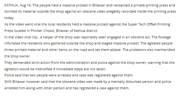 ಕಥುವಾದಲ್ಲಿ ಮುಸ್ಲಿಮರು ಸಿಹಿತಿಂಡಿಗೆ ಉಚ್ಚೆ ಸಿಂಪಡಿಸಿ ಗ್ರಾಹಕರಿಗೆ ಕೊಡುತ್ತಿದ್ದರೇ?