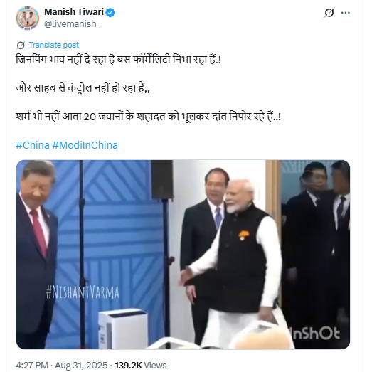 प्रधानमंत्री मोदी से हाथ मिलाने से इनकार