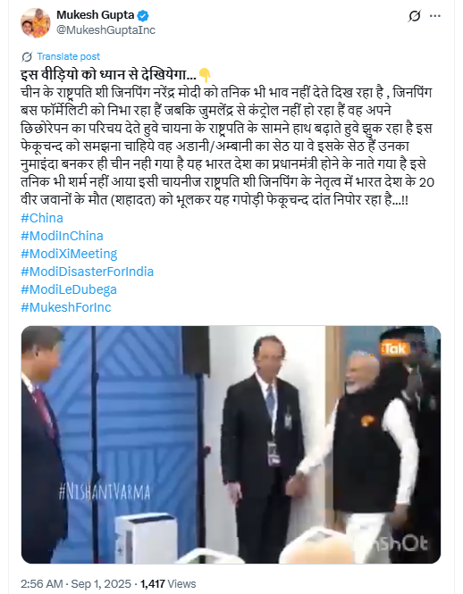 एससीओ शिखर परिषदेत शी जिनपिंग यांनी पंतप्रधान मोदींशी हस्तांदोलन करण्यास नकार दिला?