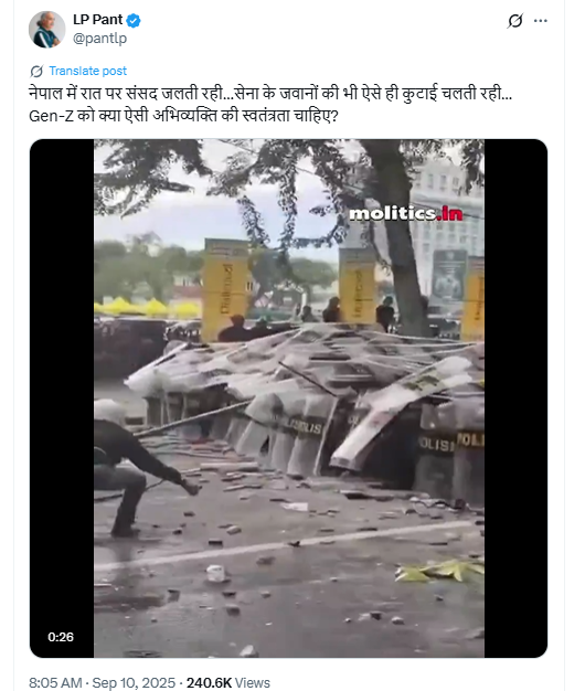 नेपाल में प्रदर्शन