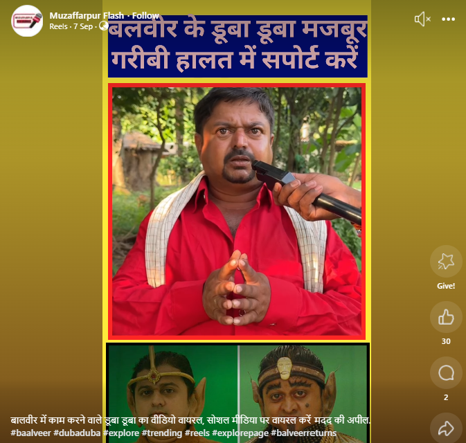 डूबा डूबा का किरदार