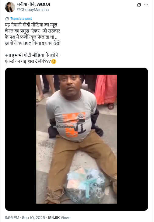 सरकार के पक्ष में फर्जी न्यूज चलाने वाले एंकर